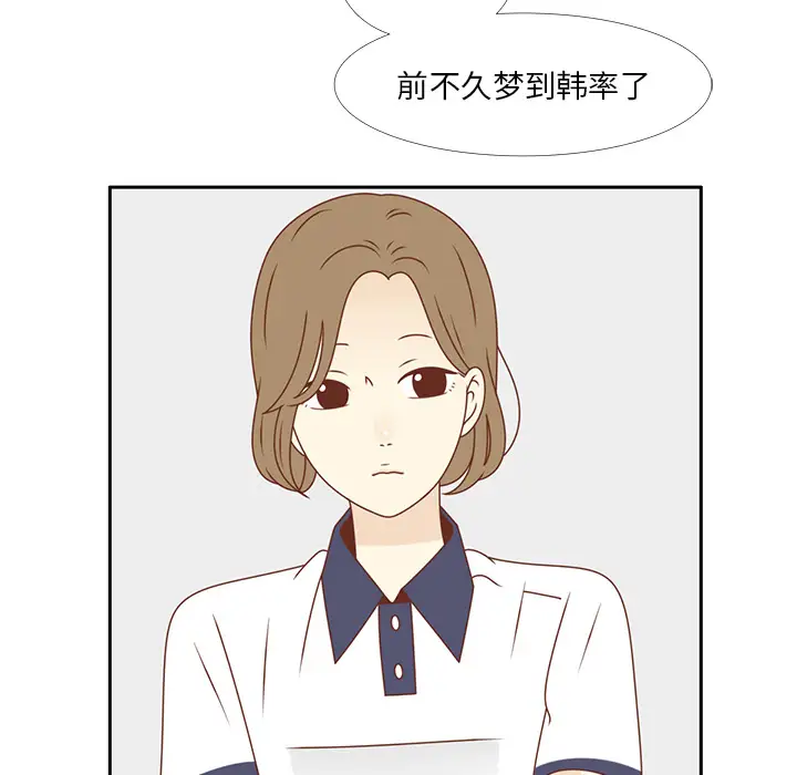 各自的春天第32话