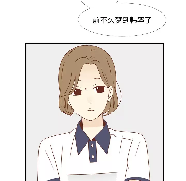 各自的春天第32话