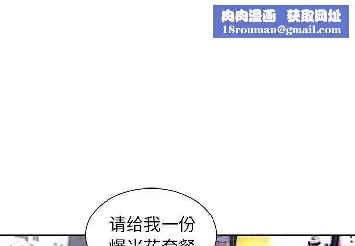 娜娜變身記第4话