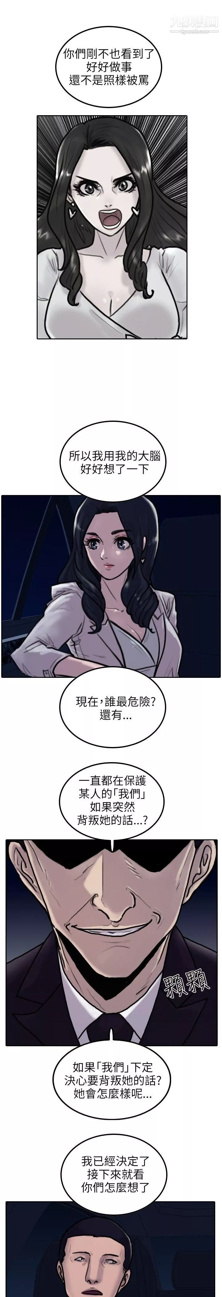 保鑣第3話
