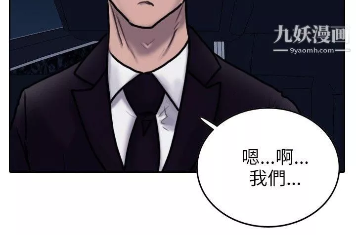 保镳-第3话 - 图片 4