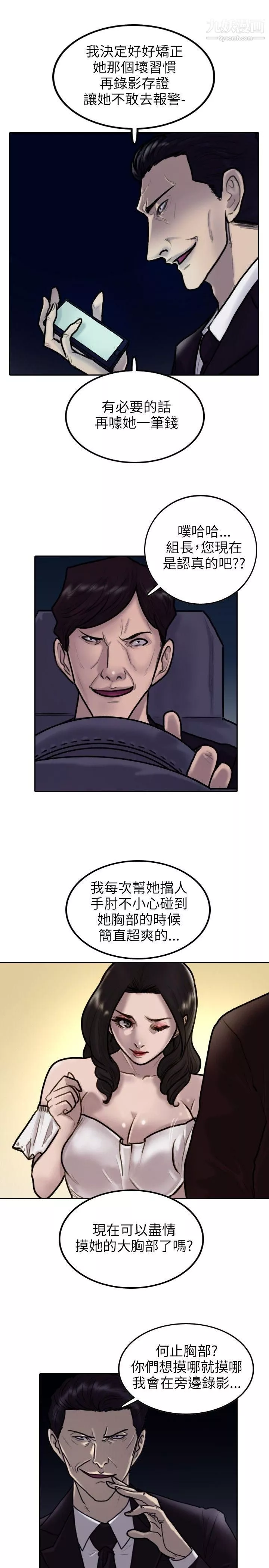 保鑣第3話