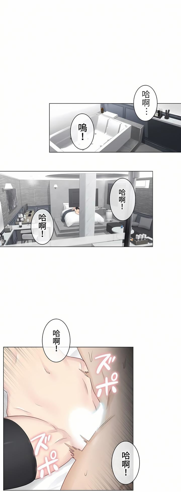 触电！～解封之触～第15话