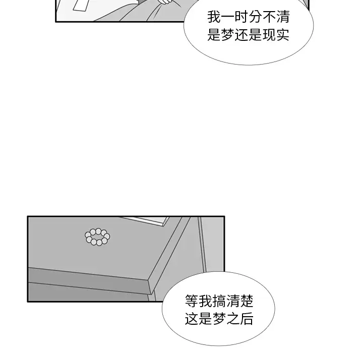 各自的春天第32话