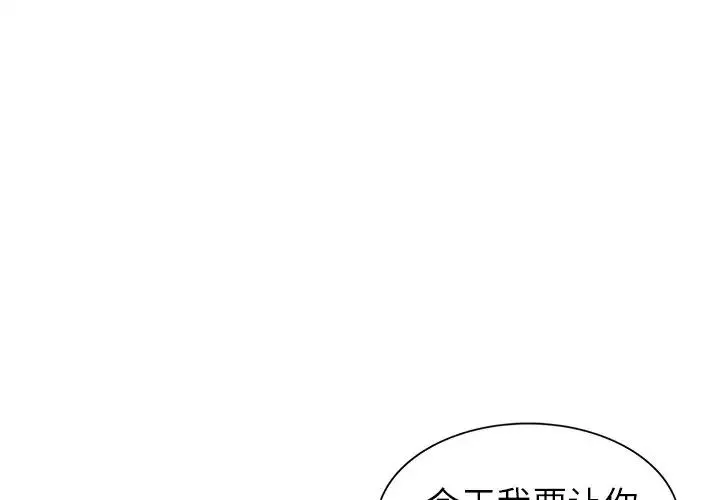 娜娜變身記第4话