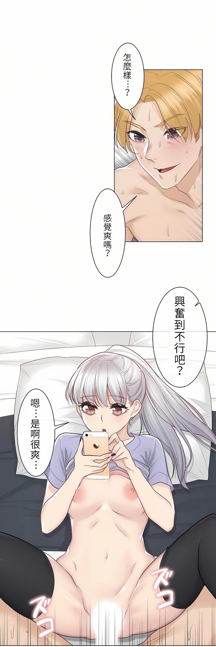 触电！～解封之触～第15话