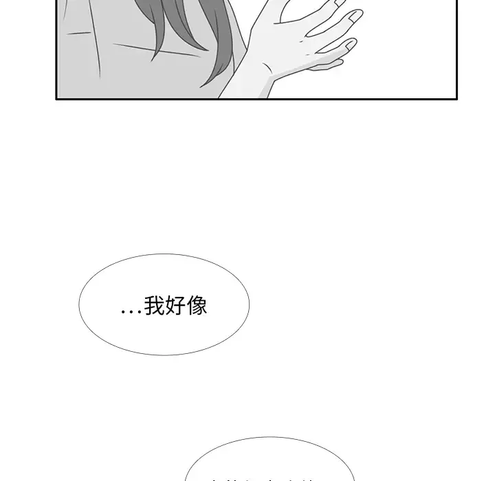 各自的春天-第32话 - 图片 47