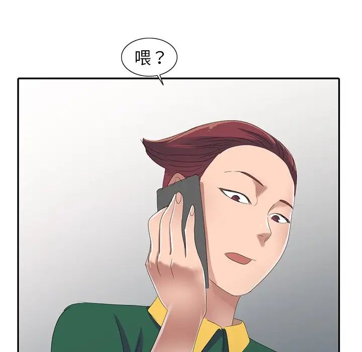 娜娜變身記第4话