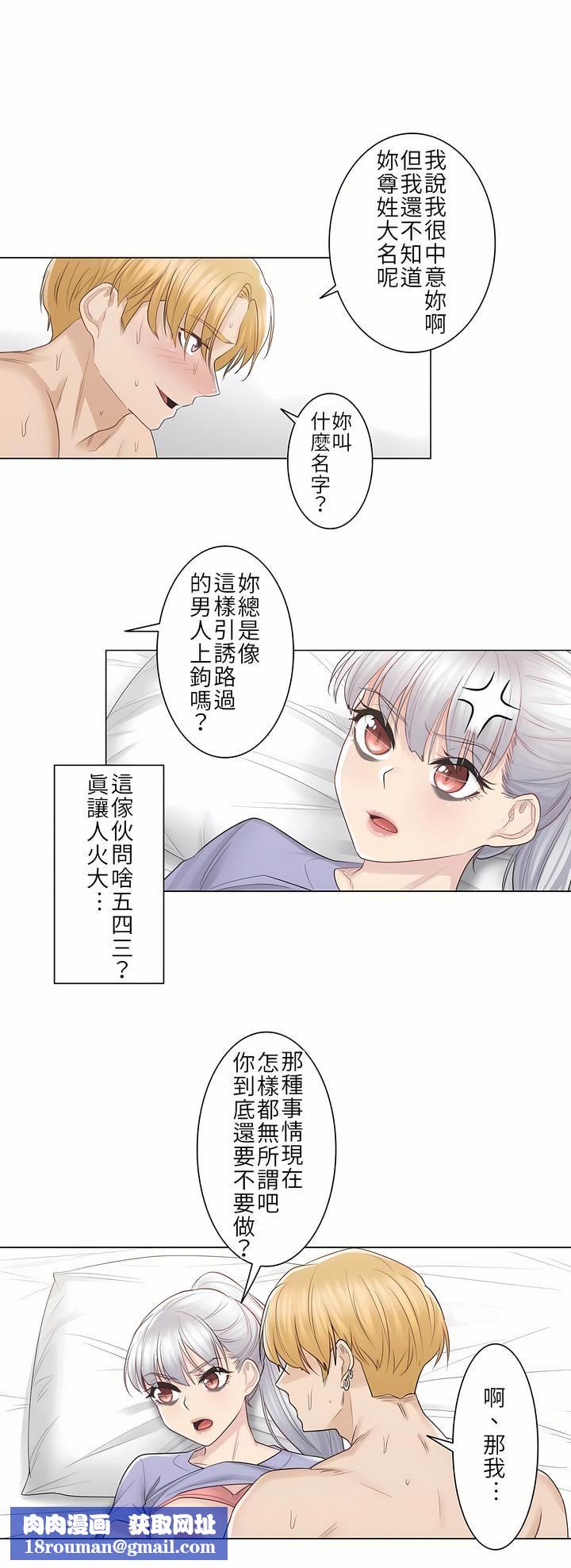 触电！～解封之触～第15话