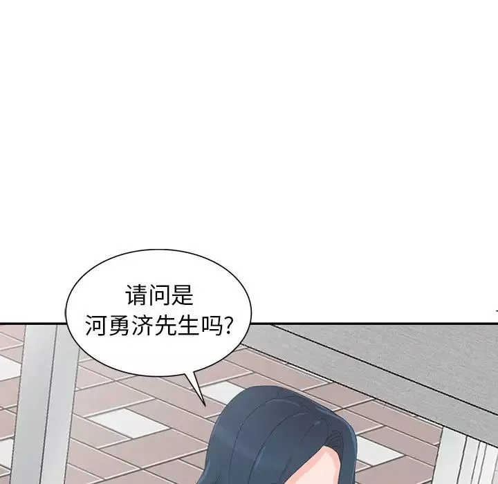 娜娜变身记-第4话 - 图片 11
