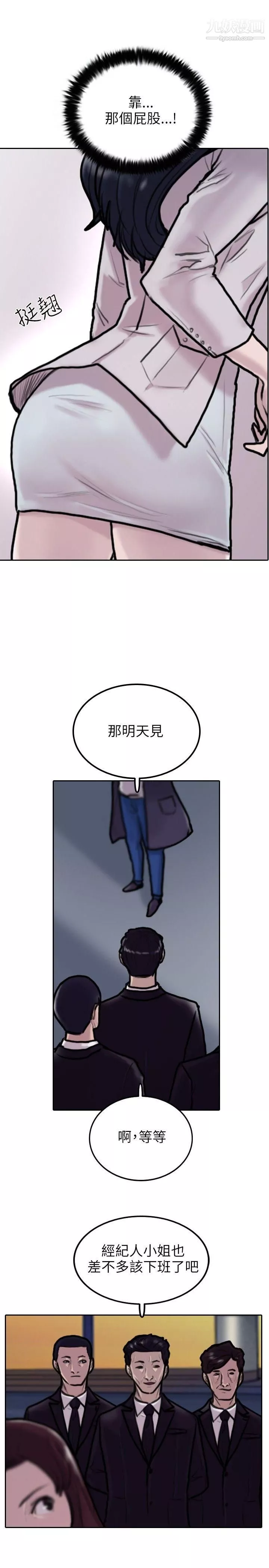 保鑣第3話
