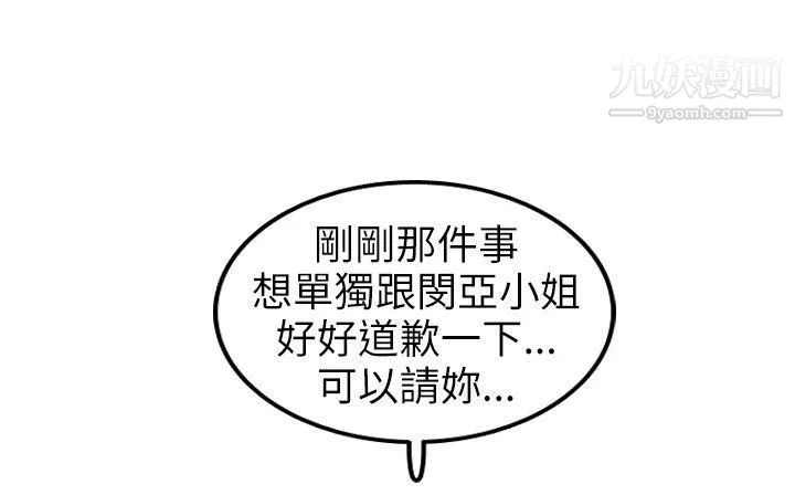 保镳-第3话 - 图片 11