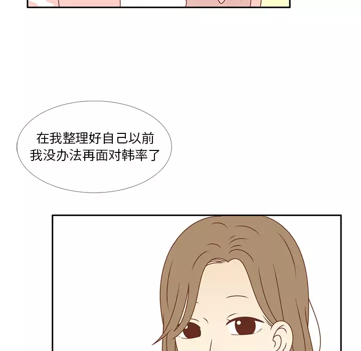 各自的春天-第32话 - 图片 52