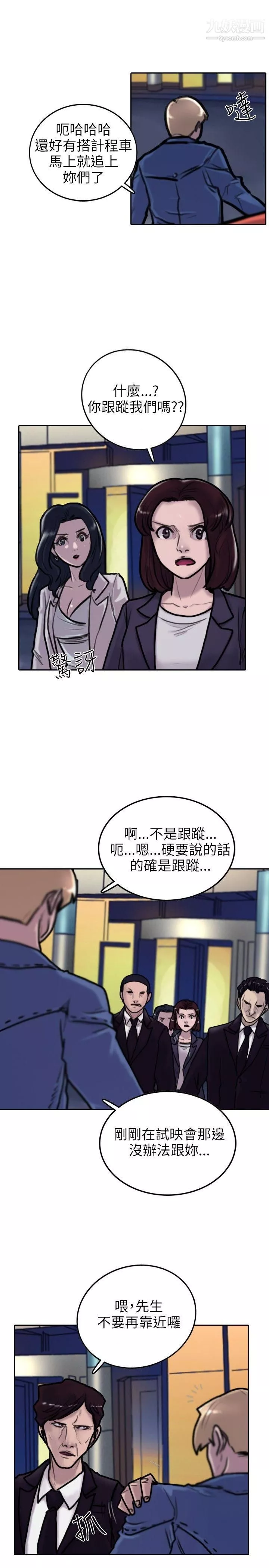 保镳-第3话 - 图片 14