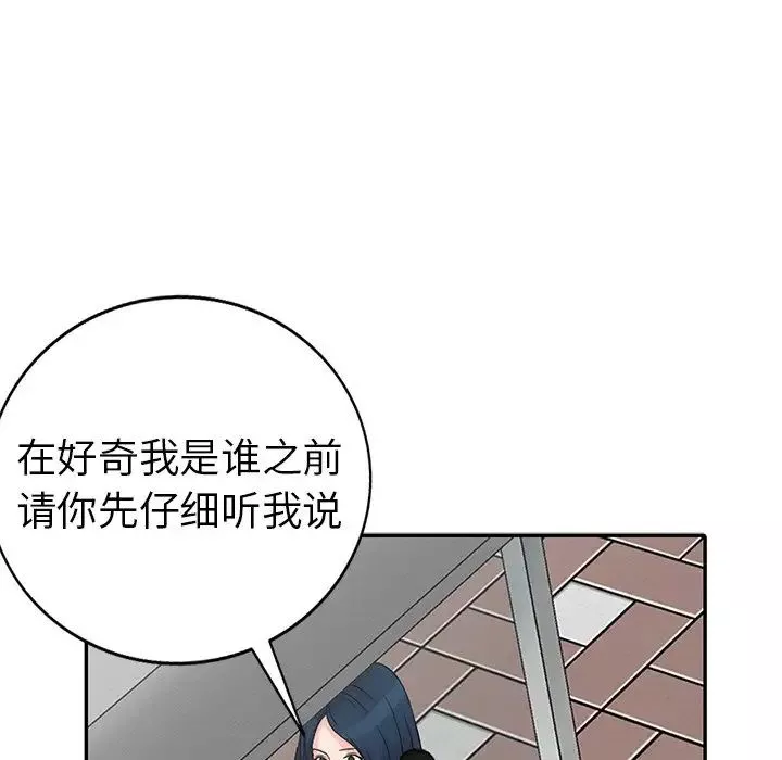 娜娜变身记-第4话 - 图片 18