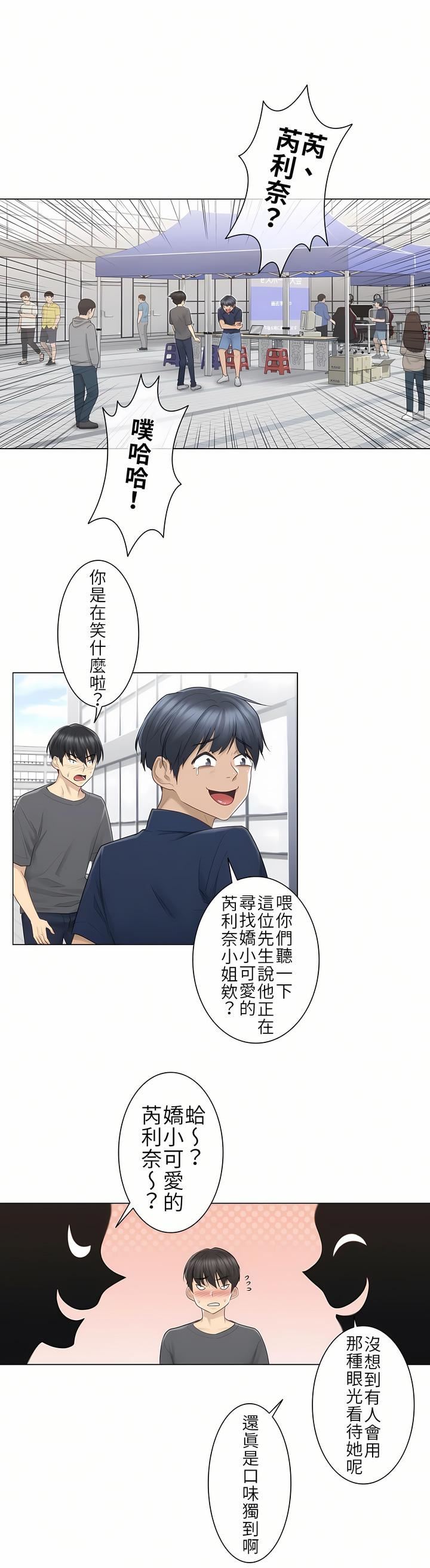 触电!~解封之触~第15话