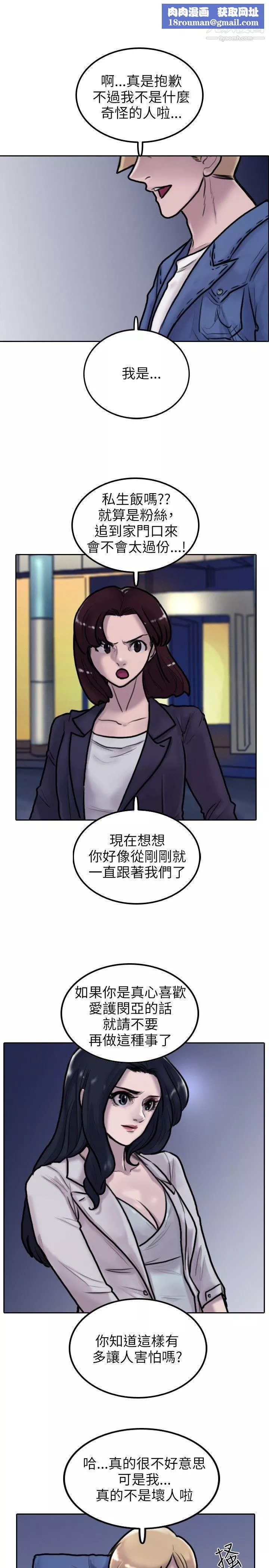 保鑣第3話