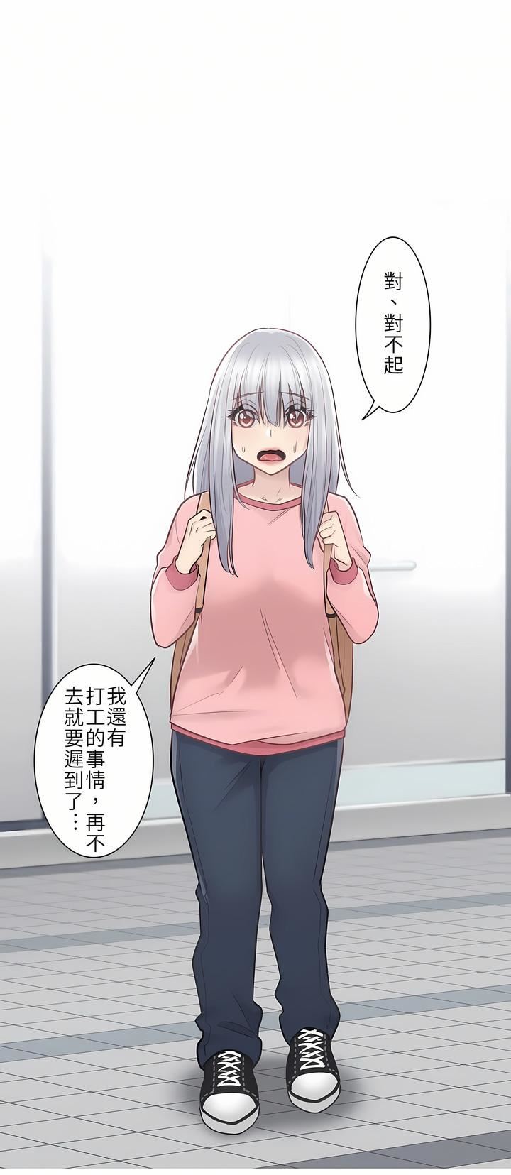 触电!~解封之触~第15话