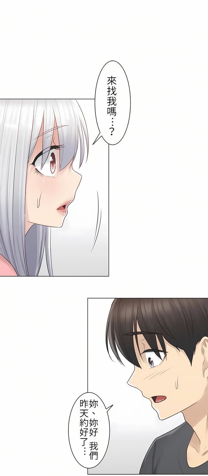 觸電！～解封之觸～第15話