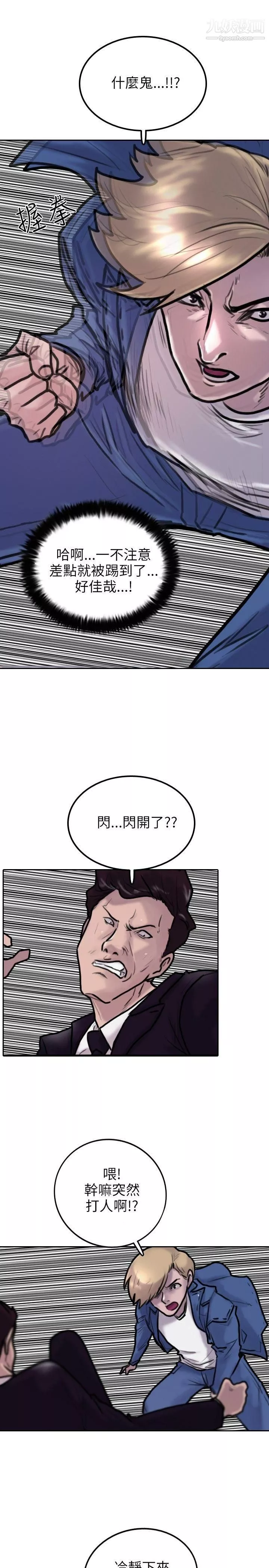 保镳-第3话 - 图片 21
