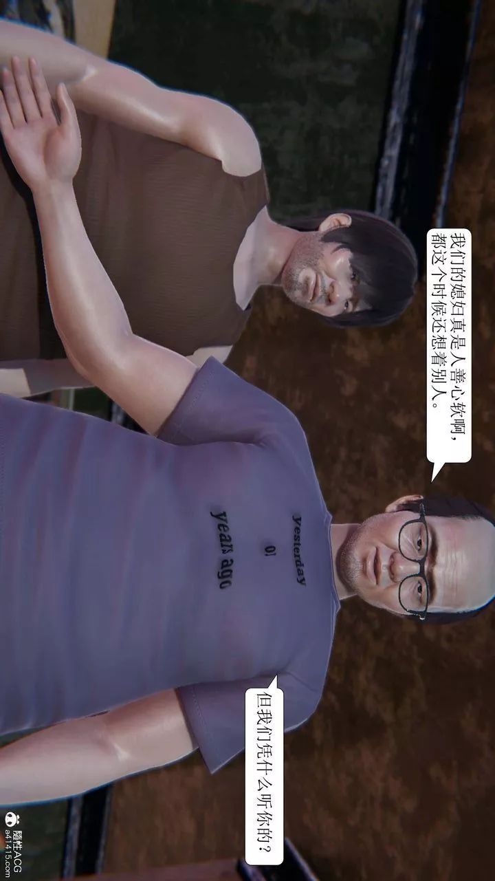 [3D]一夜暴富第08章-02話