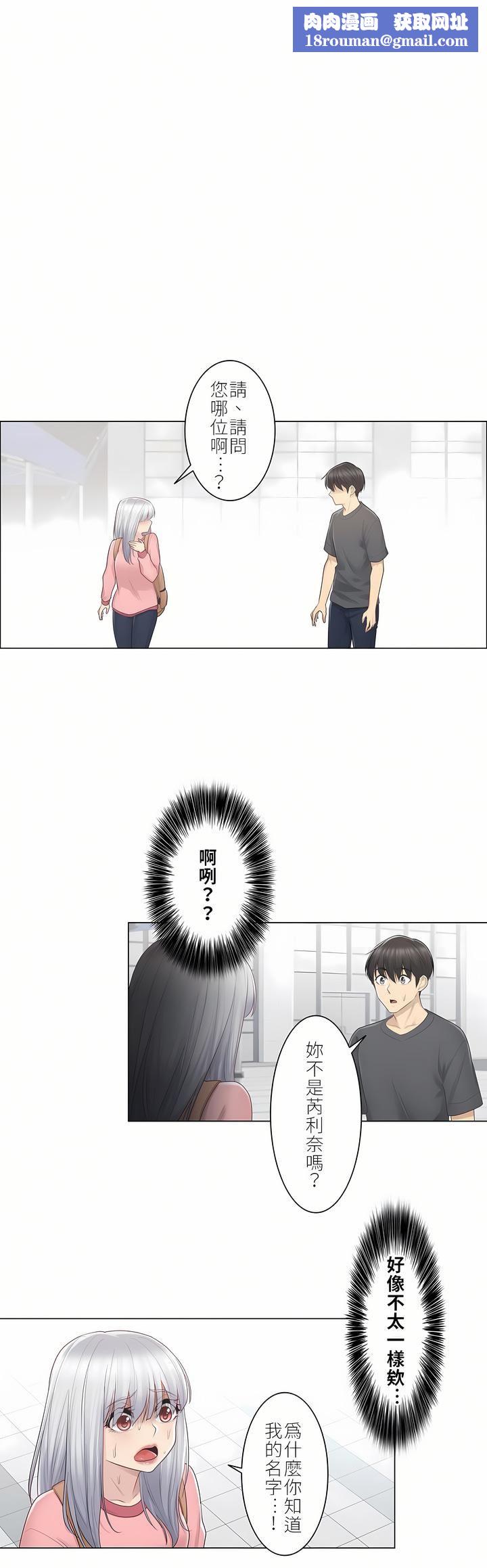 触电！～解封之触～第16话