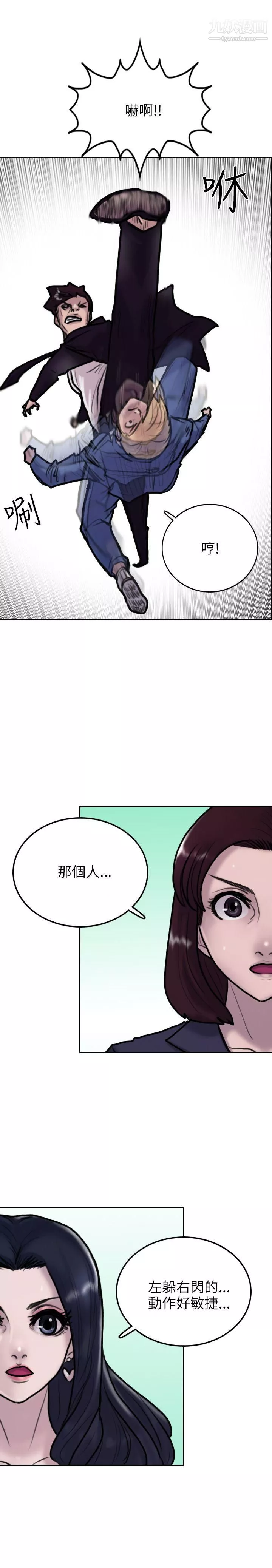 保鑣第3話