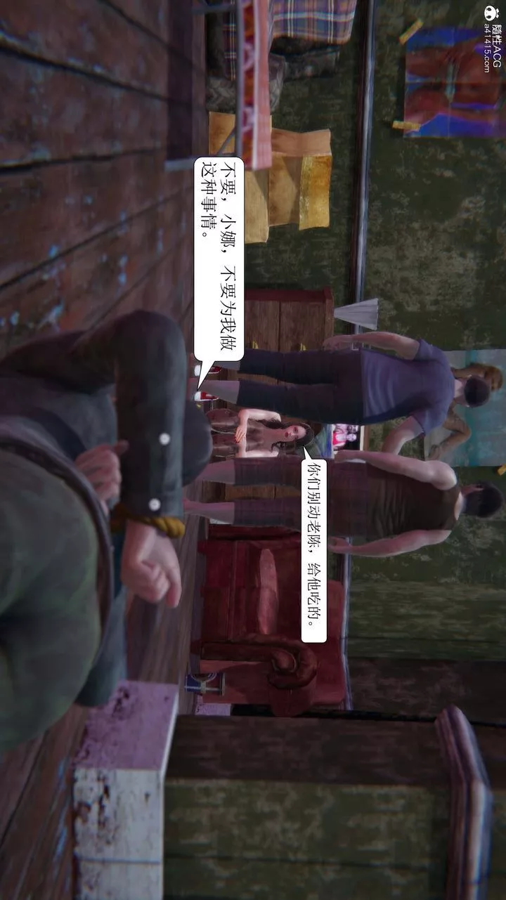 [3D]一夜暴富-第08章-02话 - 图片 7