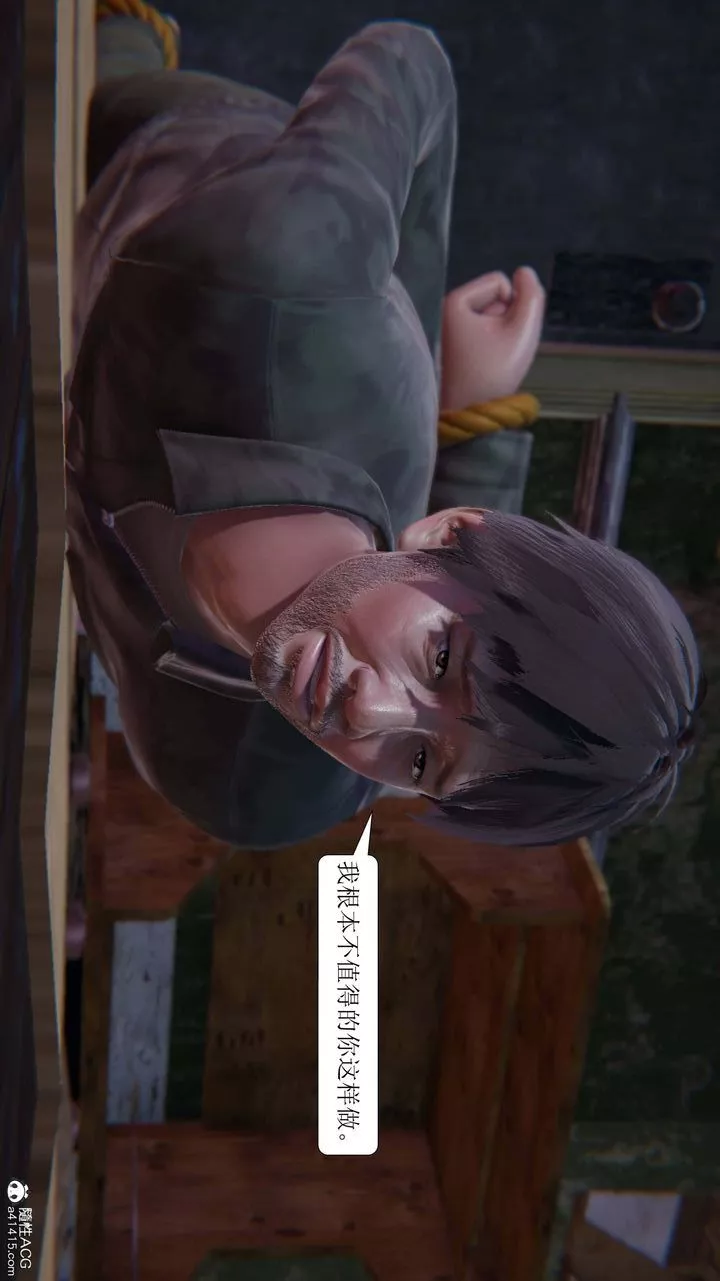 [3D]一夜暴富第08章-02話