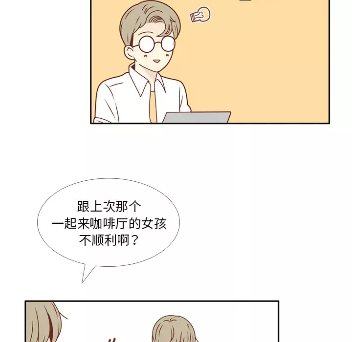 各自的春天-第32话 - 图片 69