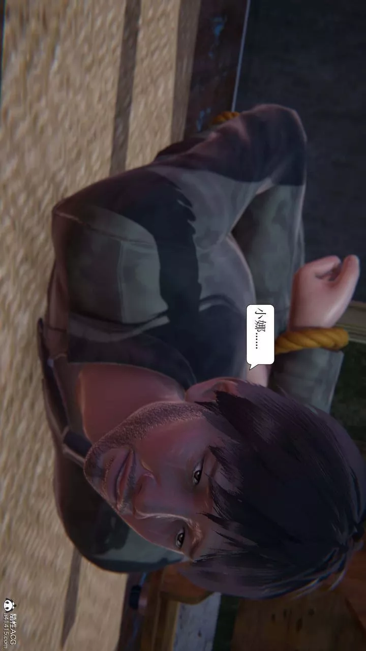 [3D]一夜暴富-第08章-02话 - 图片 16