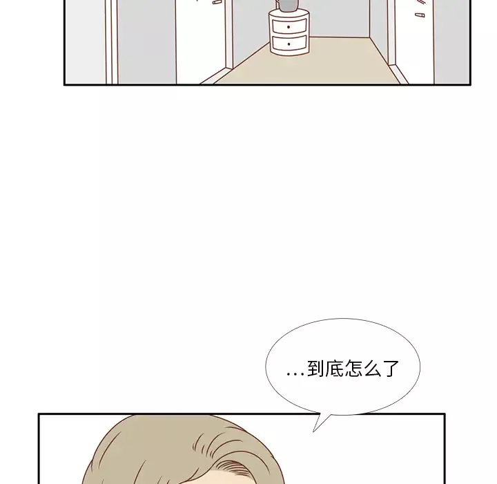 各自的春天-第32话 - 图片 76