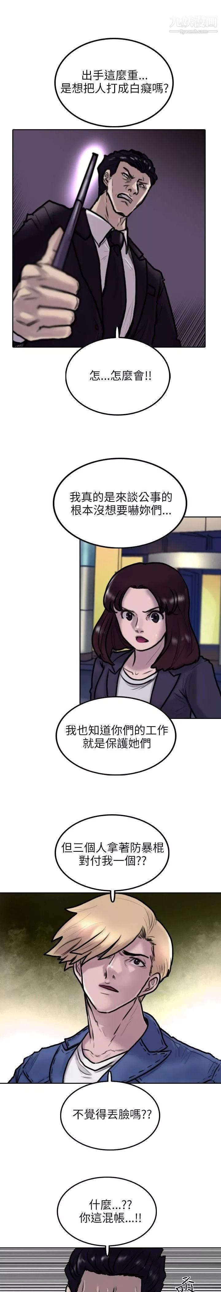 保镳-第4话 - 图片 5