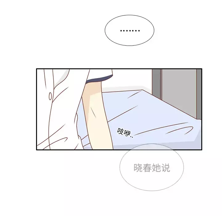 各自的春天-第32话 - 图片 81