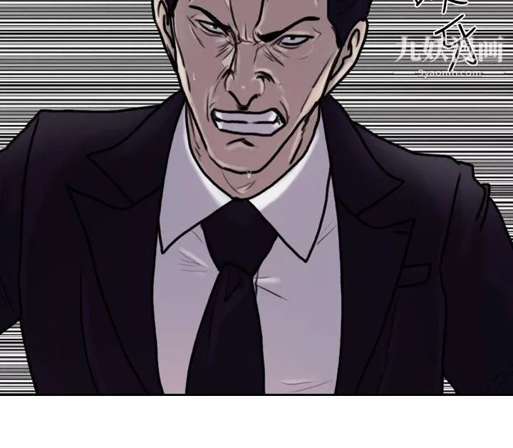 保鑣第4話