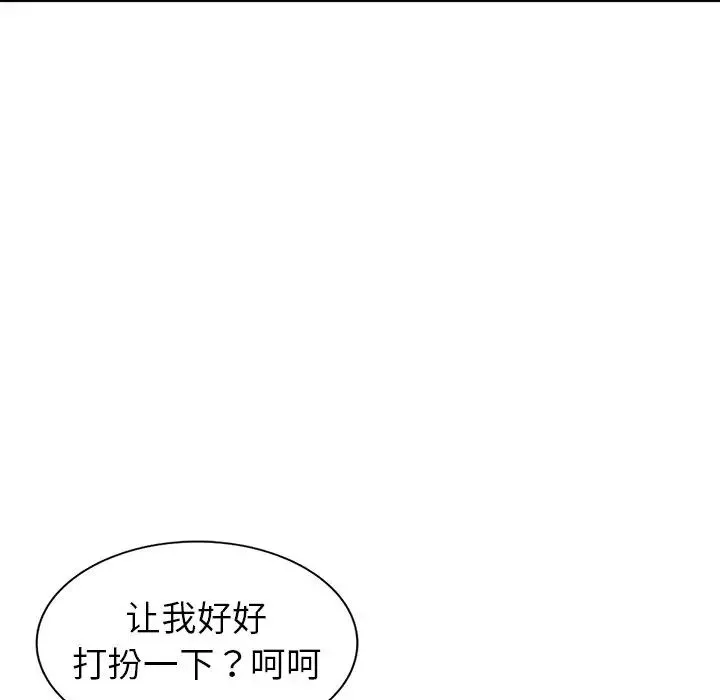 娜娜變身記第4话