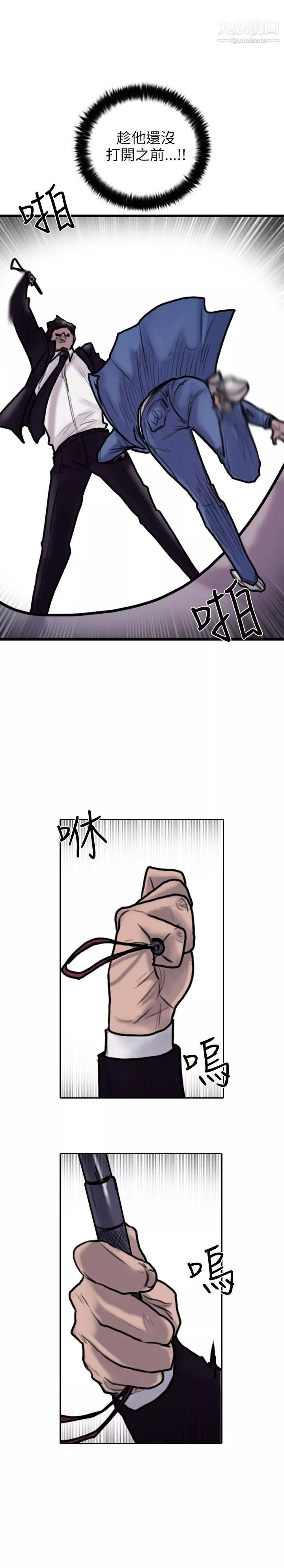 保鑣第4話