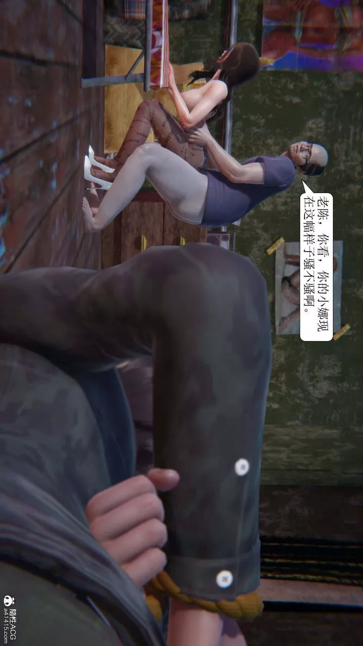 [3D]一夜暴富第08章-02話