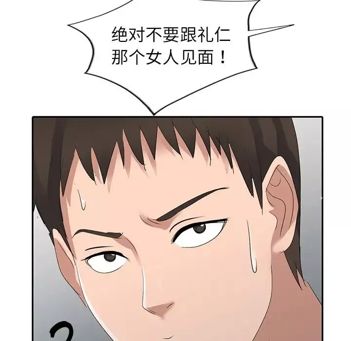 娜娜變身記第4话