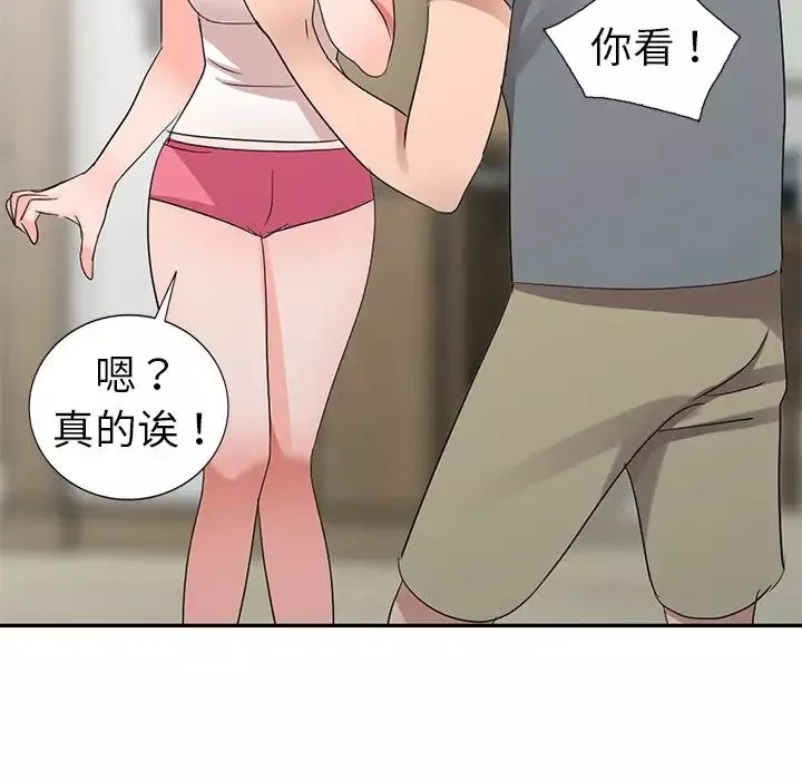 娜娜變身記第4话