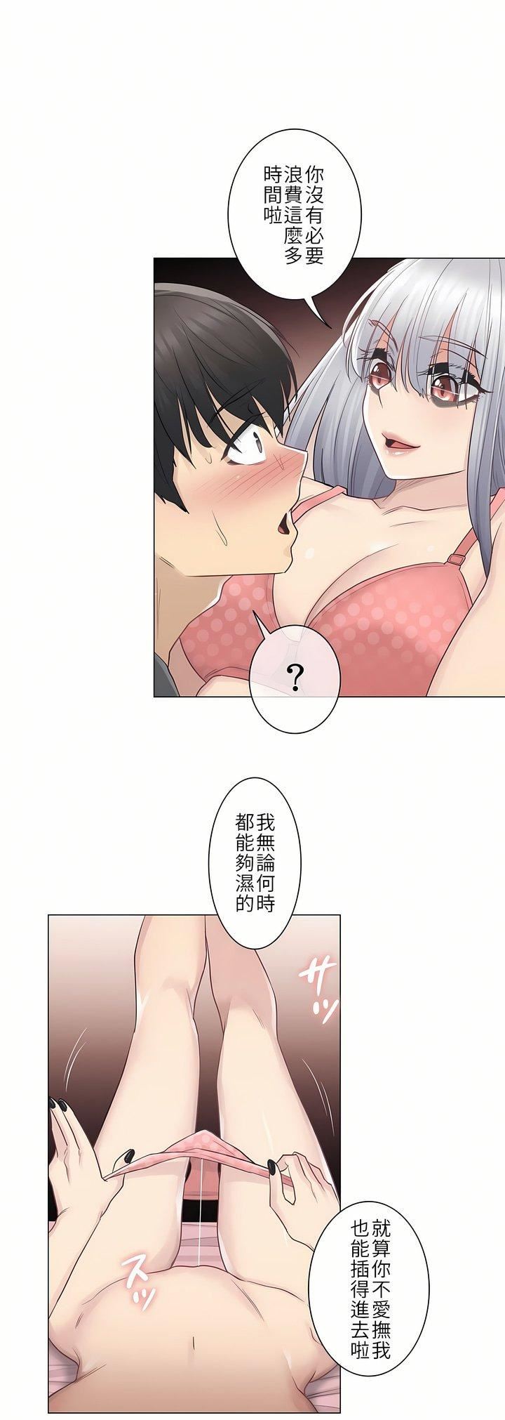 触电!~解封之触~第16话