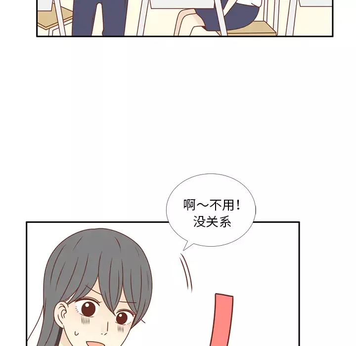 各自的春天-第33话 - 图片 7