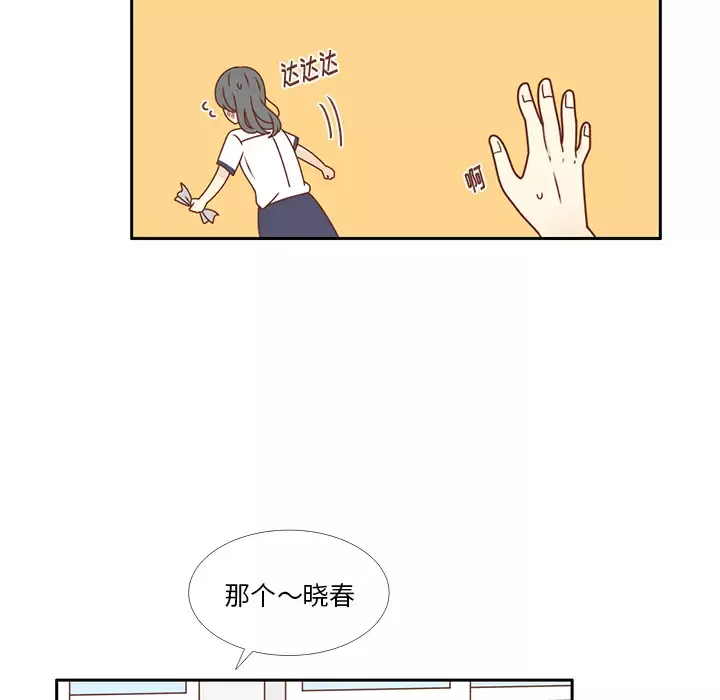 各自的春天第33话