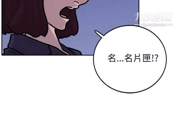 保镳-第4话 - 图片 23