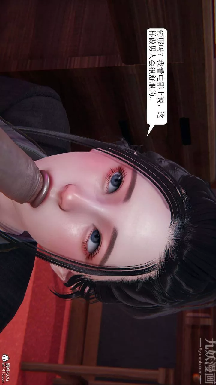 [3D]一夜暴富-第08章-02话 - 图片 48