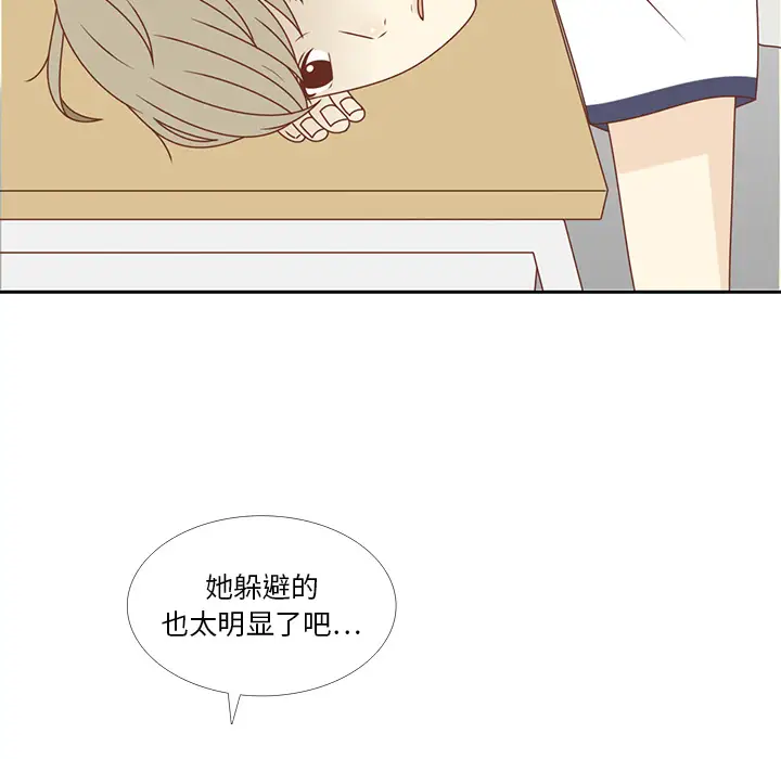 各自的春天第33话