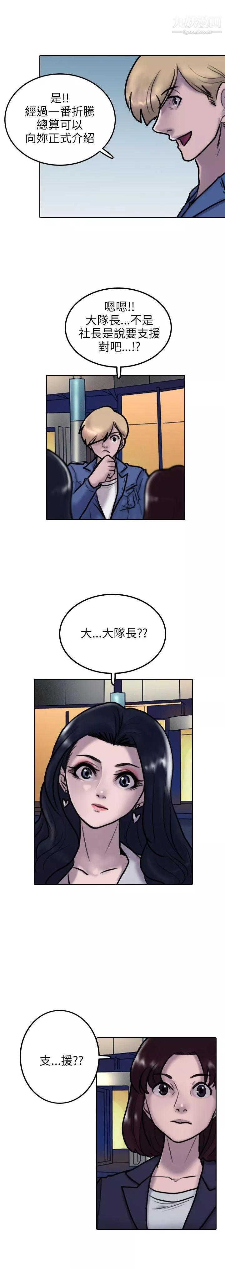 保鑣第4話