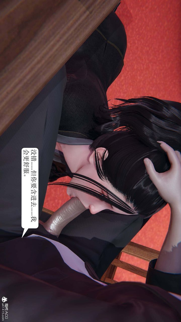 [3D]一夜暴富第08章-02话