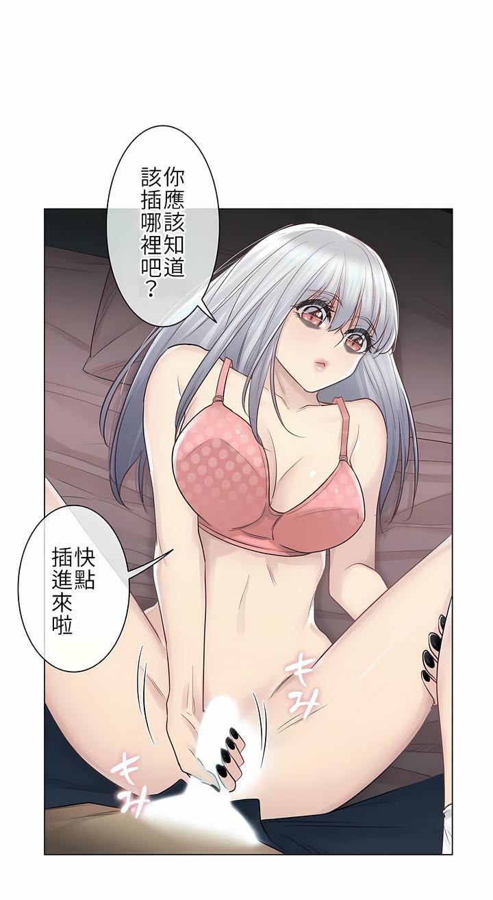 触电!~解封之触~第17话