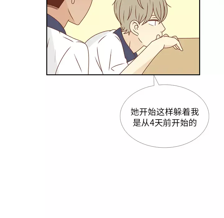 各自的春天-第33话 - 图片 17